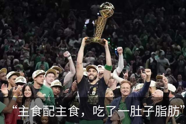 “主食配主食，吃了一肚子脂肪”，家长晒小学儿子减肥餐：咋就是长不高呢