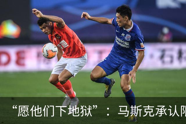 “愿他们下地狱”：马斯克承认限速乌克兰星链，理由是“乌军拿它来杀人”