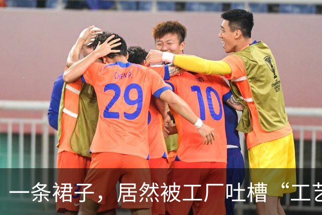 一条裙子，居然被工厂吐槽“工艺太费劲”...
