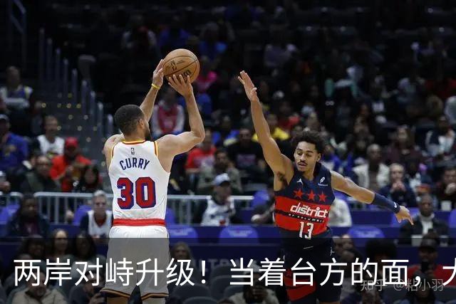 两岸对峙升级！当着台方的面，大陆海警喊出2句话，令岛内破防