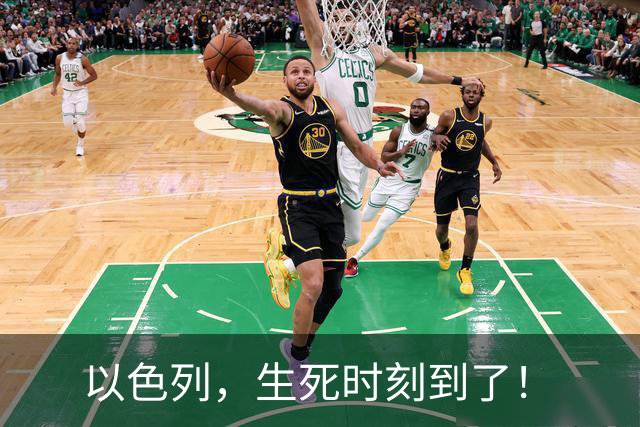 以色列，生死时刻到了！