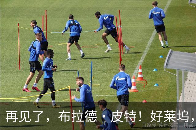 再见了，布拉德·皮特！好莱坞，已告别了一个大片时代