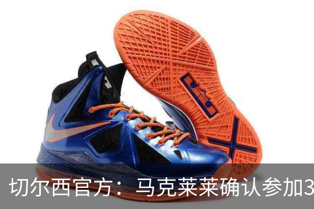 切尔西官方：马克莱莱确认参加3月27日对阵热刺的元老赛