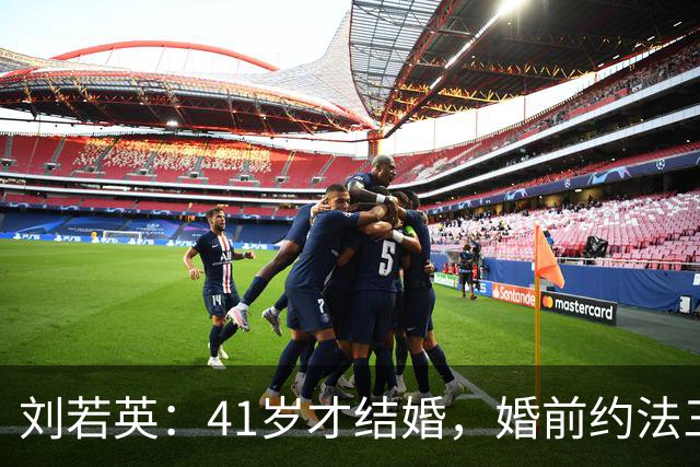 刘若英：41岁才结婚，婚前约法三章分房睡，如今57岁被丈夫宠成宝