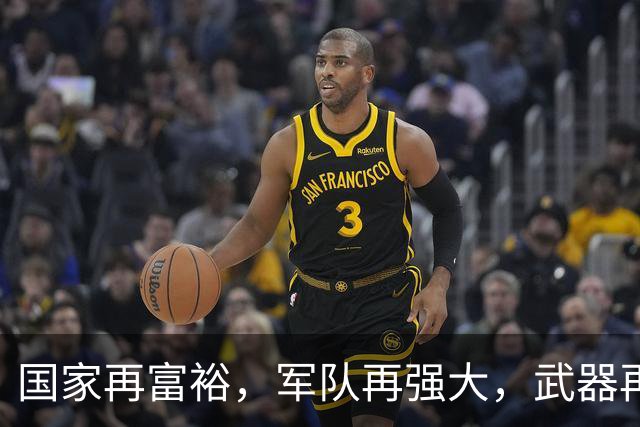 国家再富裕，军队再强大，武器再先进，若没有伟大领袖，毫无意义