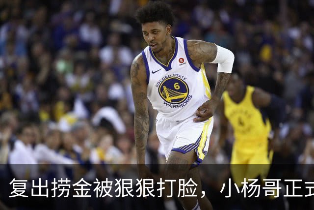 复出捞金被狠狠打脸，小杨哥正式开播，才5天竟走到这般田地