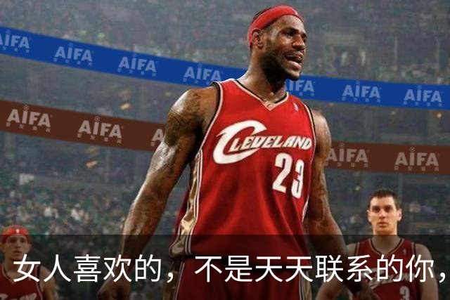 女人喜欢的，不是天天联系的你，而是“坏一点”的你，越坏越上瘾