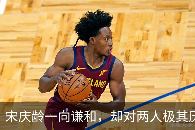 宋庆龄一向谦和，却对两人极其厌恶，工作人员透露都和李燕娥有关！