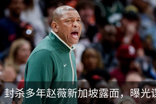封杀多年赵薇新加坡露面，曝光谋生手段，网友：想不到她会干这个