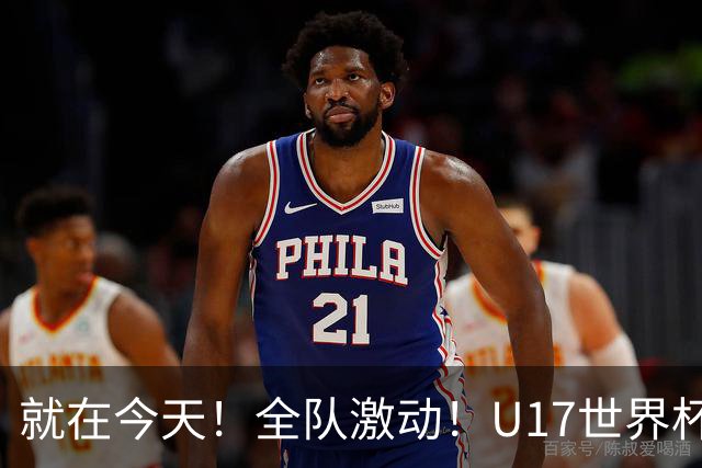 就在今天！全队激动！U17世界杯，中国女足4 3晋级8强，门将两扑点球