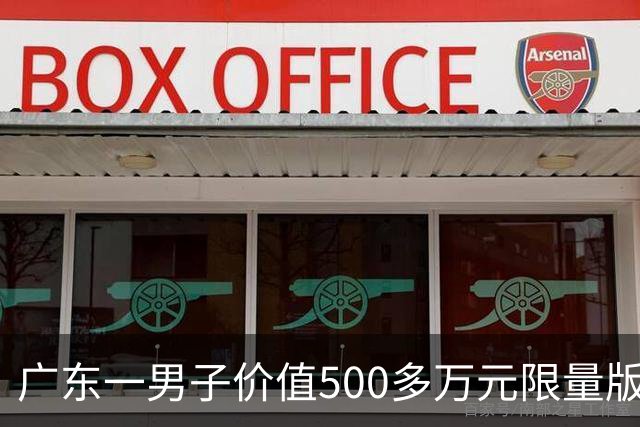 广东一男子价值500多万元限量版阿斯顿马丁被撞，肇事网约车全责，司机：无商业险，只能分期赔付；平台：愿意承担最低20%至全额责任