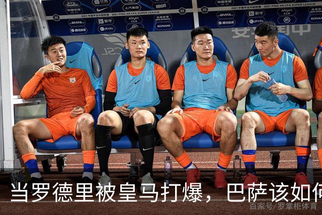 当罗德里被皇马打爆，巴萨该如何走出自我革命之路