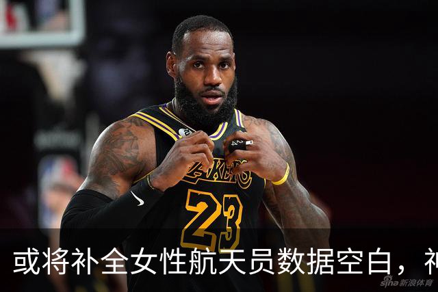 或将补全女性航天员数据空白，神舟23返回在即，黎家盈驻守1年？
