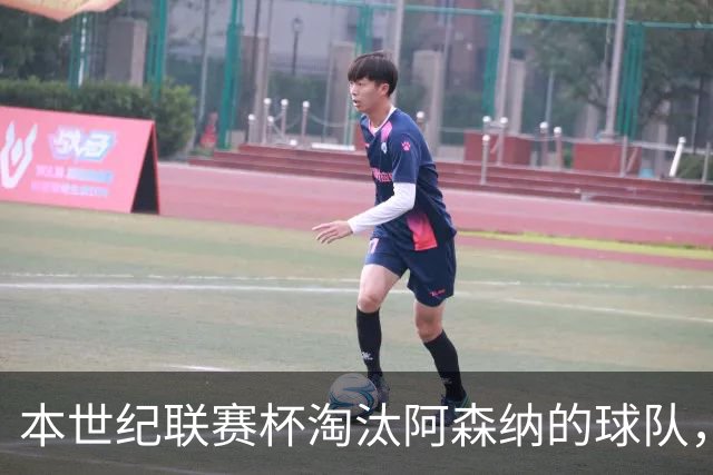 本世纪联赛杯淘汰阿森纳的球队，你能说出几支？