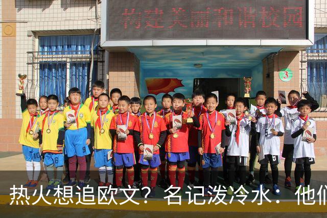 热火想追欧文？名记泼冷水：他们什么都拿不出