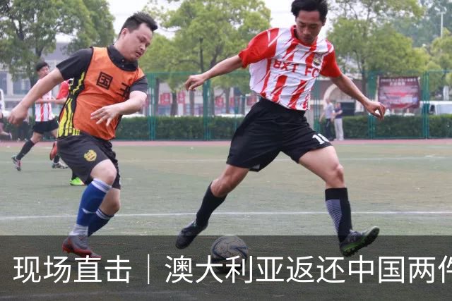 现场直击｜澳大利亚返还中国两件流失文物