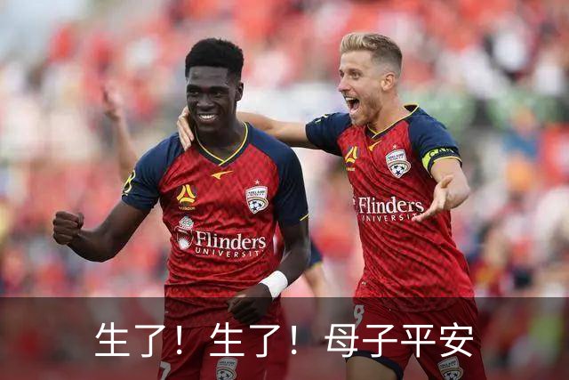 生了！生了！母子平安
