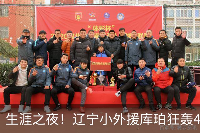 生涯之夜！辽宁小外援库珀狂轰40+17刷新CBA得分&助攻新高