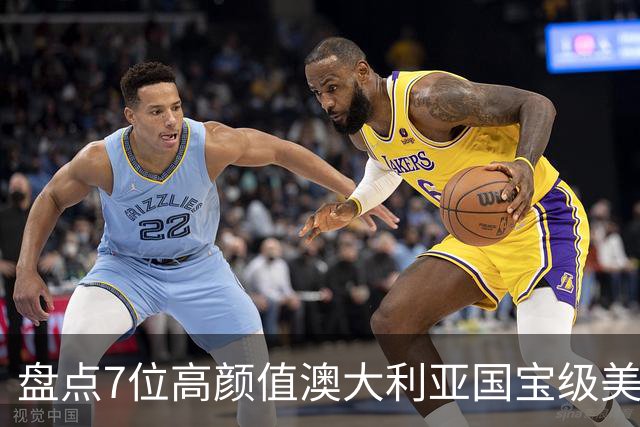 盘点7位高颜值澳大利亚国宝级美少女老师
