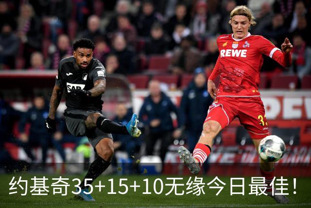 约基奇35+15+10无缘今日最佳！对不起，你碰到暴走的4号秀了