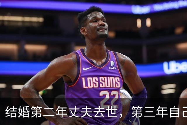 结婚第二年丈夫去世，第三年自己遭遇车祸，经历两次开颅，瞳孔一度都散掉了一只……知名歌手再度露面！