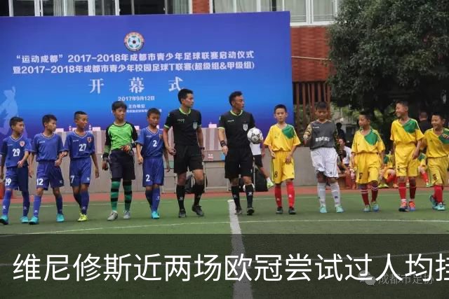 维尼修斯近两场欧冠尝试过人均挂零，赛季过人成功率低于迪奥曼德
