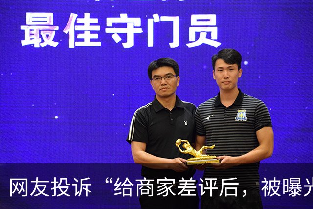 网友投诉“给商家差评后，被曝光工作、手机号和用餐照”，胖哥俩肉蟹煲深圳一门店：已经报警