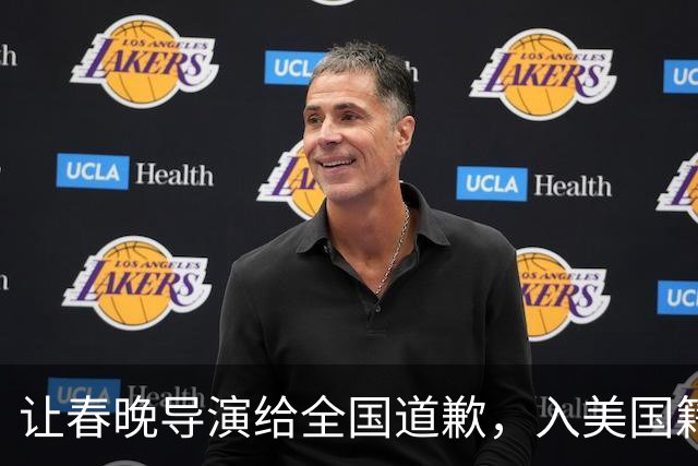 让春晚导演给全国道歉，入美国籍回中国捞金，她到底有什么来头？