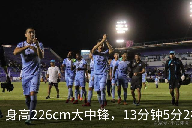 身高226cm大中锋，13分钟5分2板，球迷：杜锋真没骂错你！