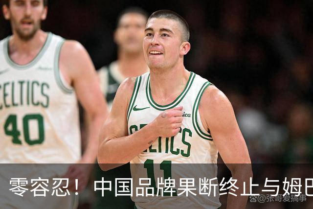 零容忍！中国品牌果断终止与姆巴佩合作关系！