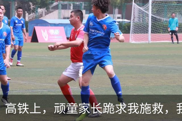 高铁上，顽童家长跪求我施救，我冷笑：忘了？我的手已无法再救人
