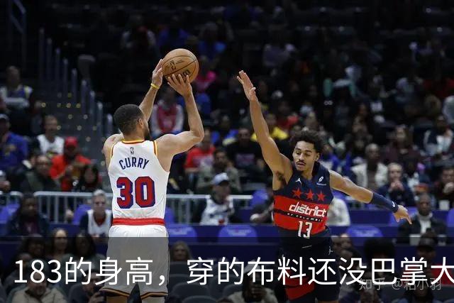 183的身高，穿的布料还没巴掌大，世界小姐冠军整场手没离开过胸口