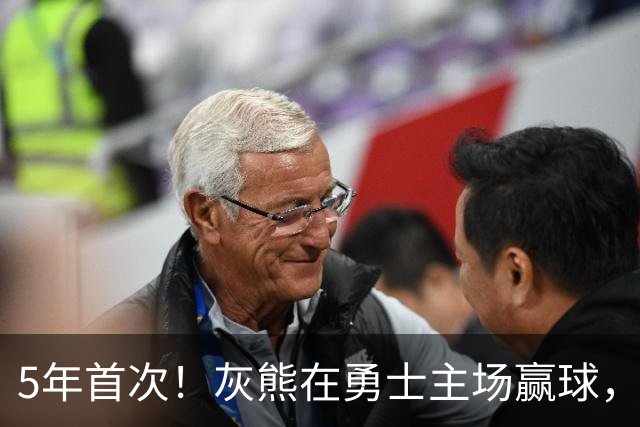 5年首次！灰熊在勇士主场赢球，波杰姆斯基末节5中1