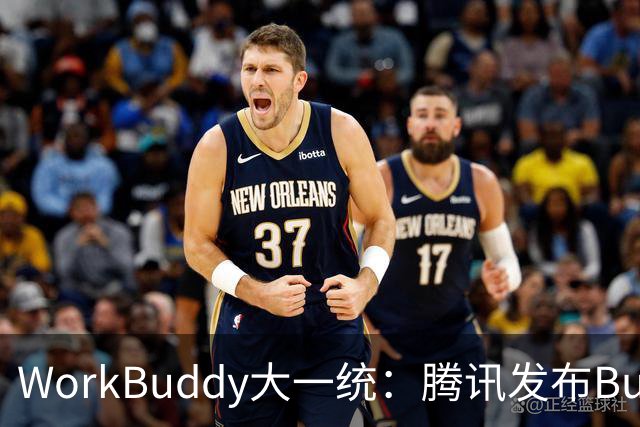 WorkBuddy大一统：腾讯发布Buddy One，五大应用共享账号和积分